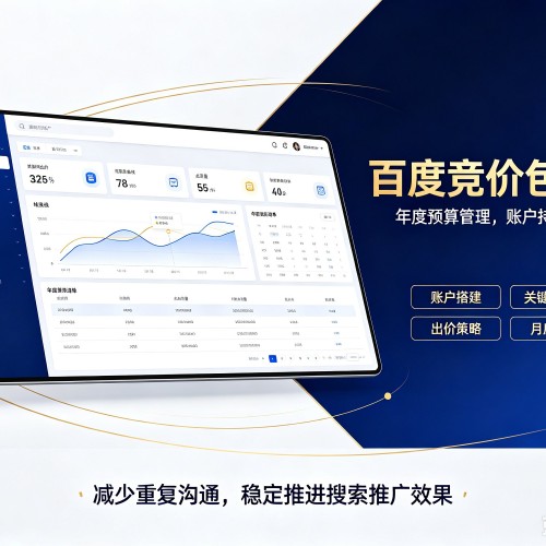 福泉百度竞价包年